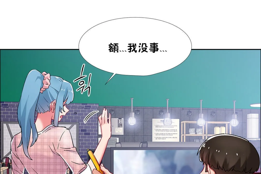 出租女孩 第36话 第79页