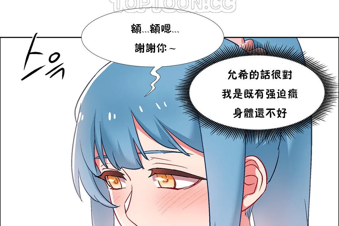 出租女孩 第36话 第148页
