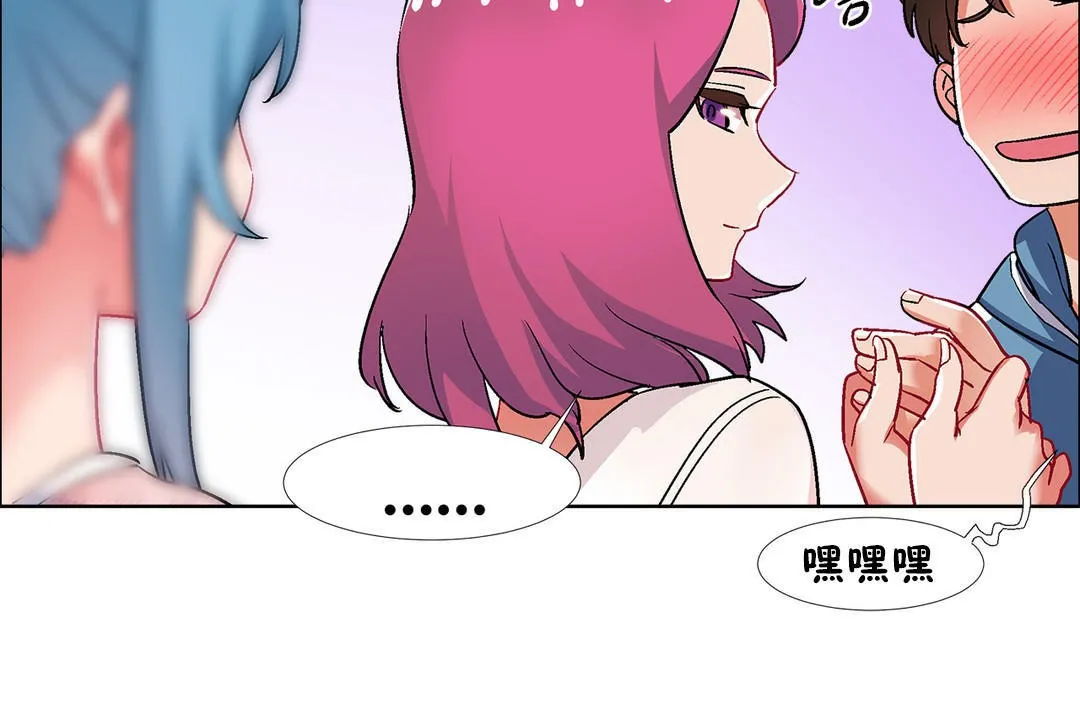 出租女孩 第36话 第114页