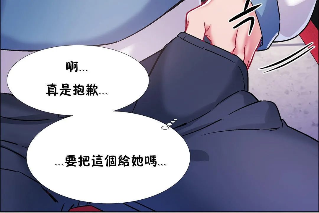 出租女孩 第36话 第72页