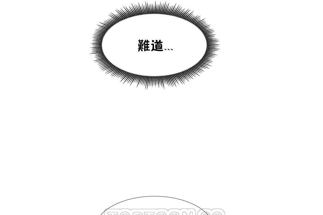 出租女孩 第36话 第45页