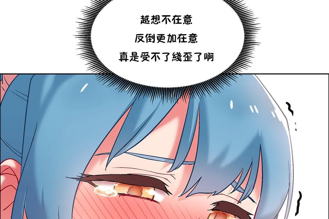 出租女孩 第36话 第65页