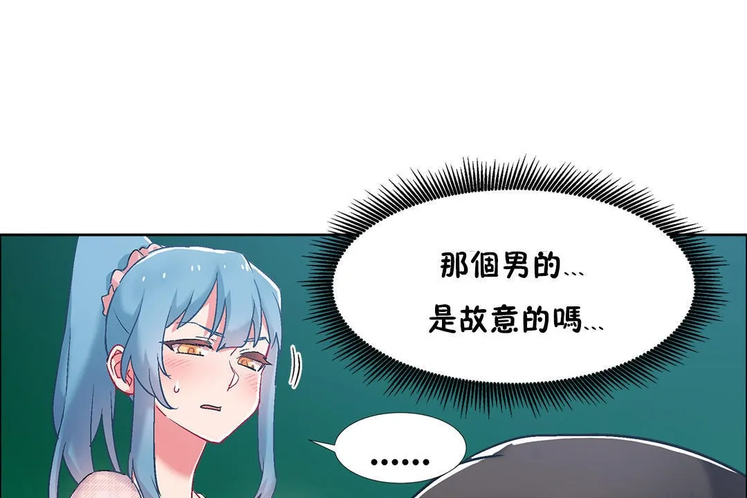 出租女孩 第36话 第43页