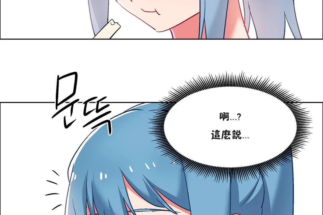 出租女孩 第36话 第149页
