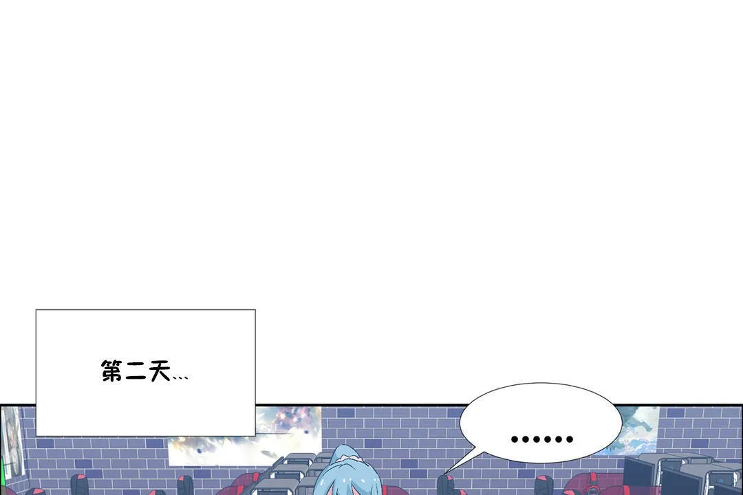出租女孩 第36话 第127页