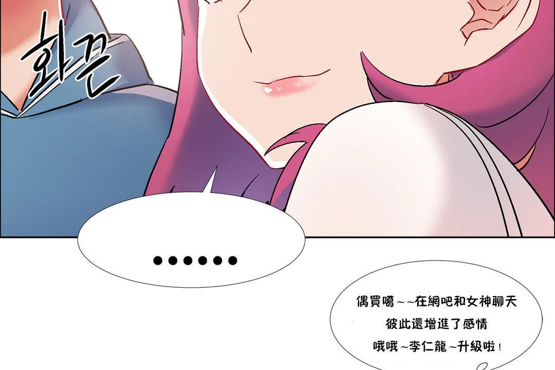 出租女孩 第36话 第122页