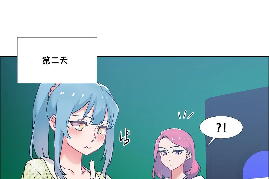 出租女孩 第36话 第143页