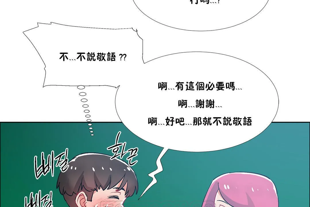出租女孩 第36话 第117页