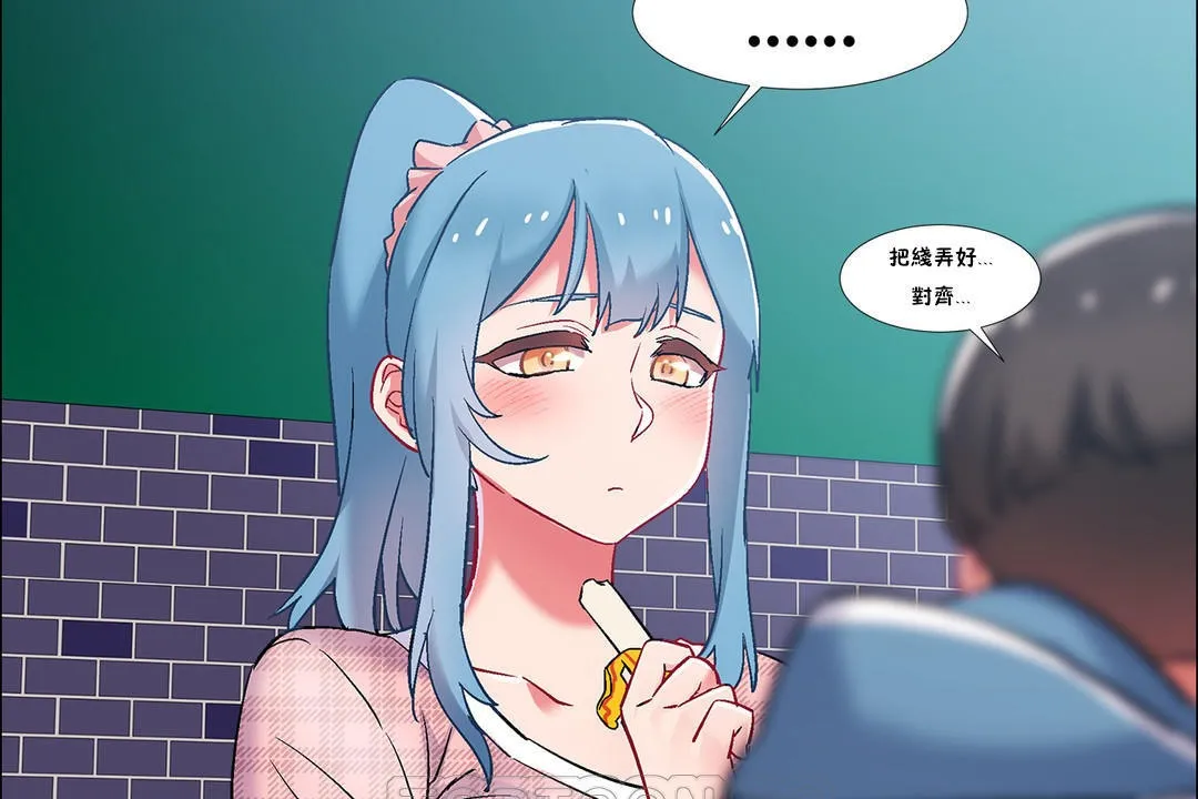 出租女孩 第36话 第93页