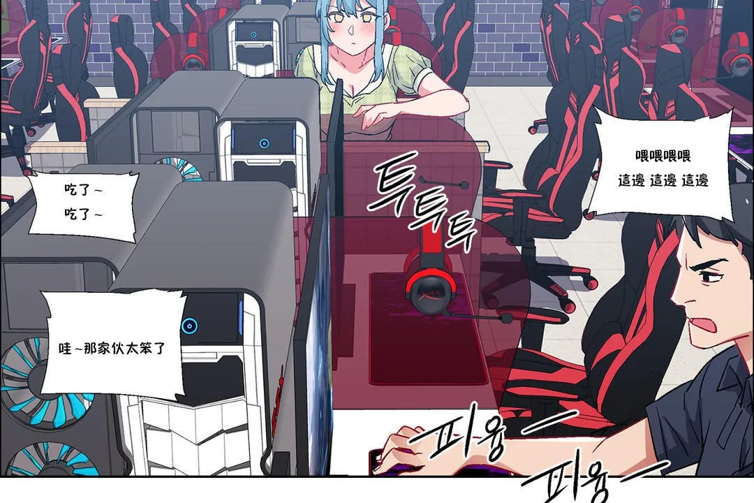 出租女孩 第36话 第128页