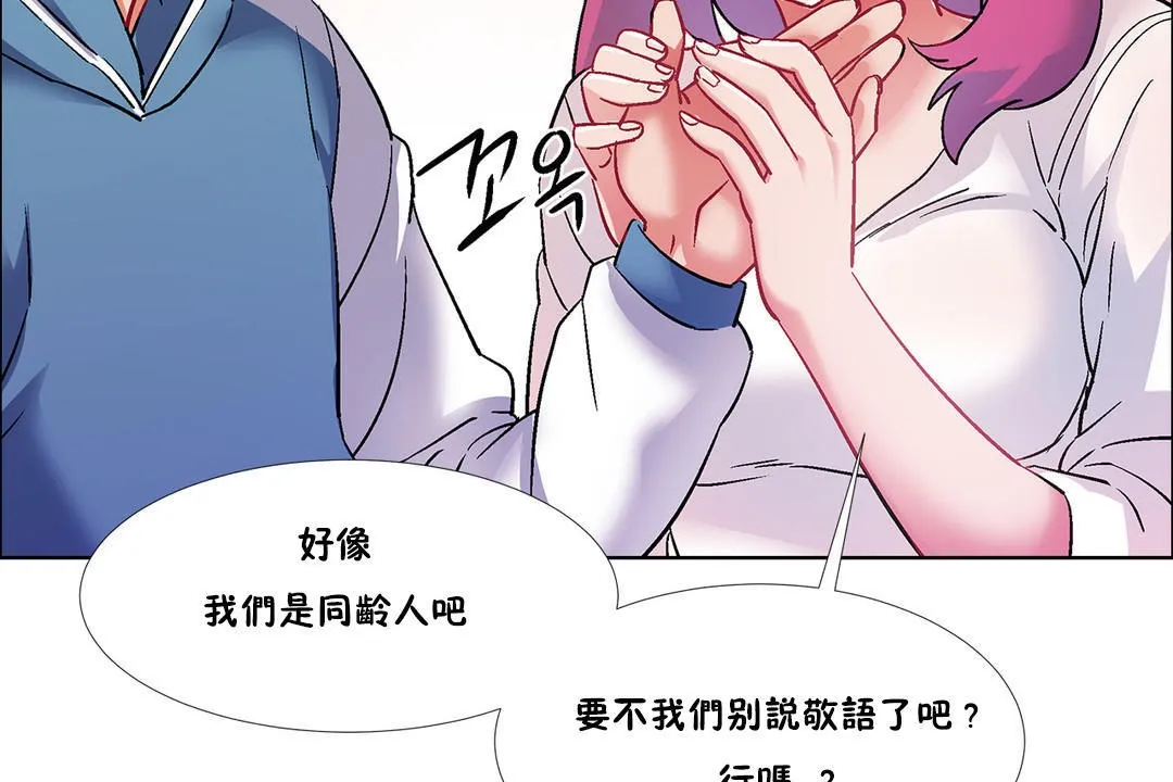 出租女孩 第36话 第116页