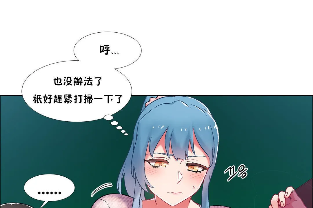 出租女孩 第36话 第7页