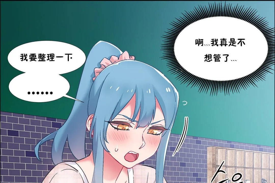 出租女孩 第36话 第55页