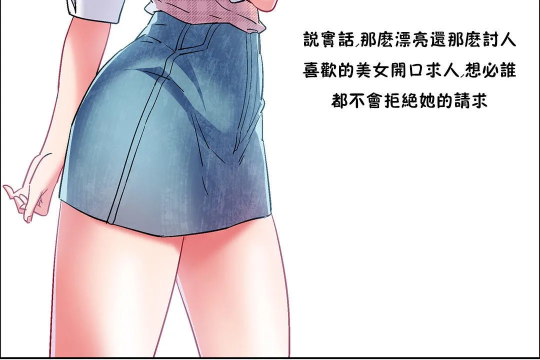 出租女孩 第36话 第126页