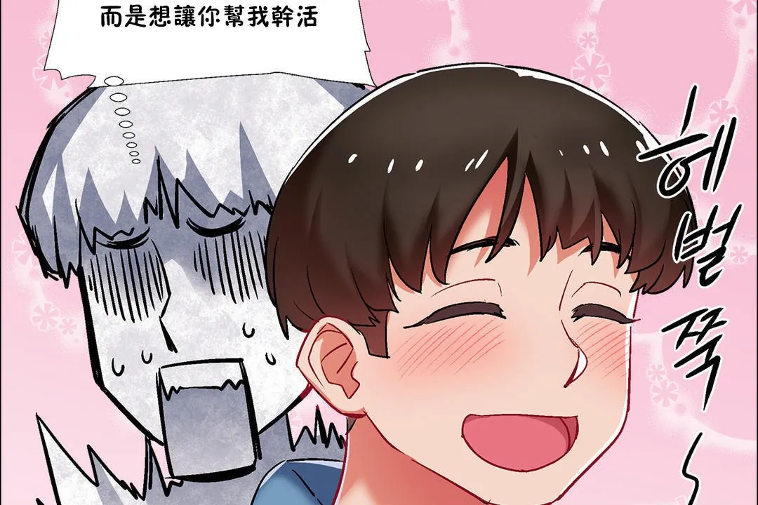 出租女孩 第36话 第107页