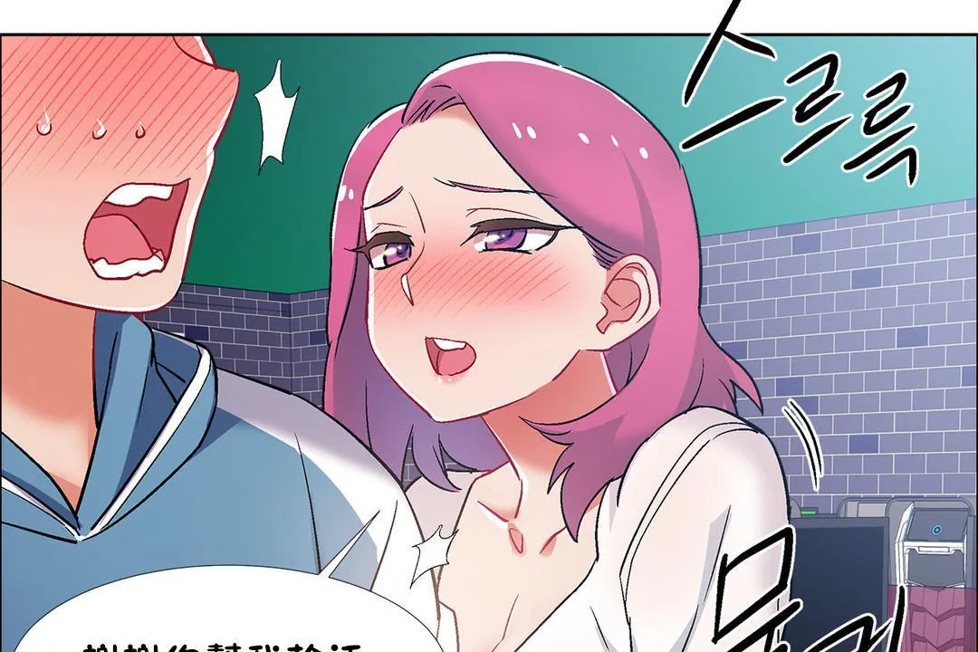 出租女孩 第36话 第119页