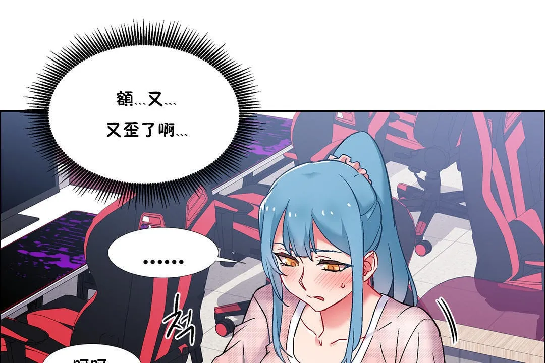出租女孩 第36话 第61页