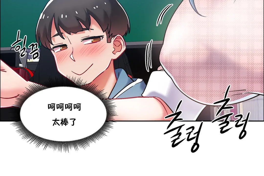 出租女孩 第36话 第36页