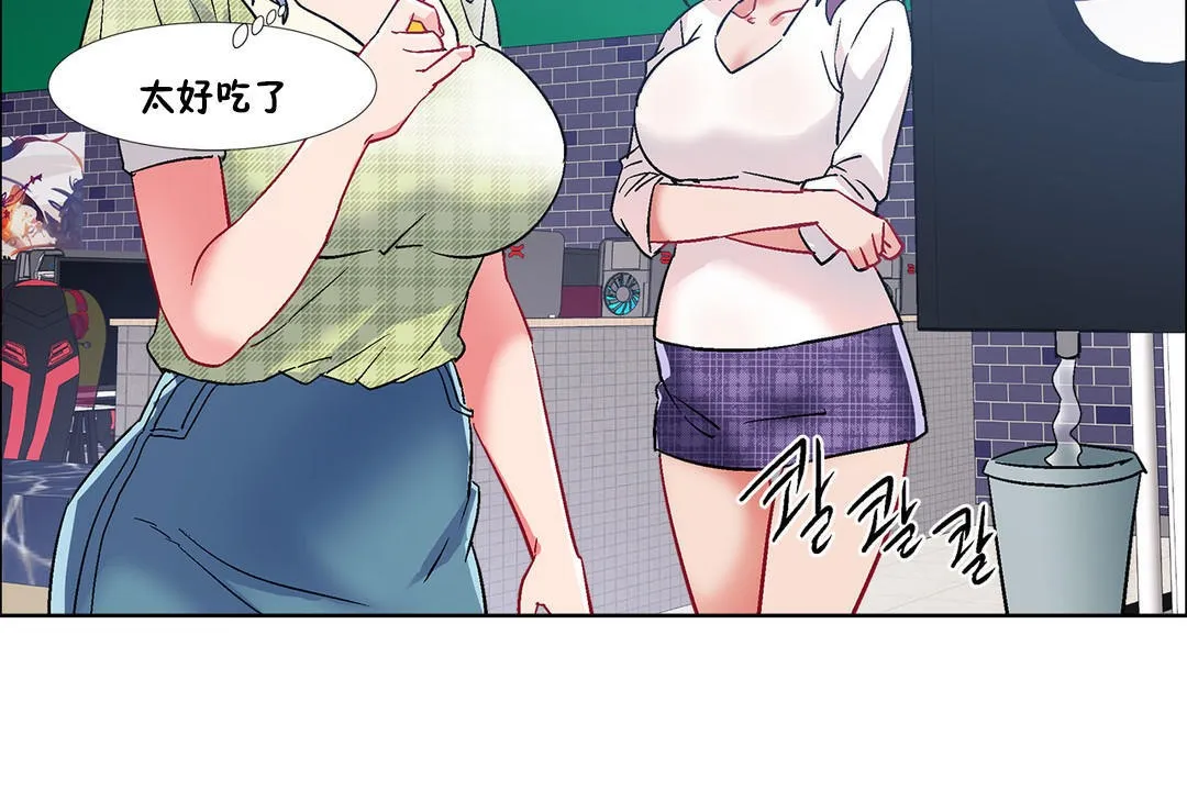 出租女孩 第36话 第144页