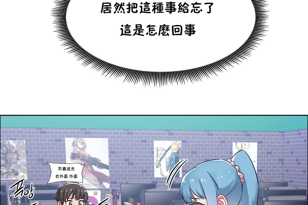 出租女孩 第36话 第152页