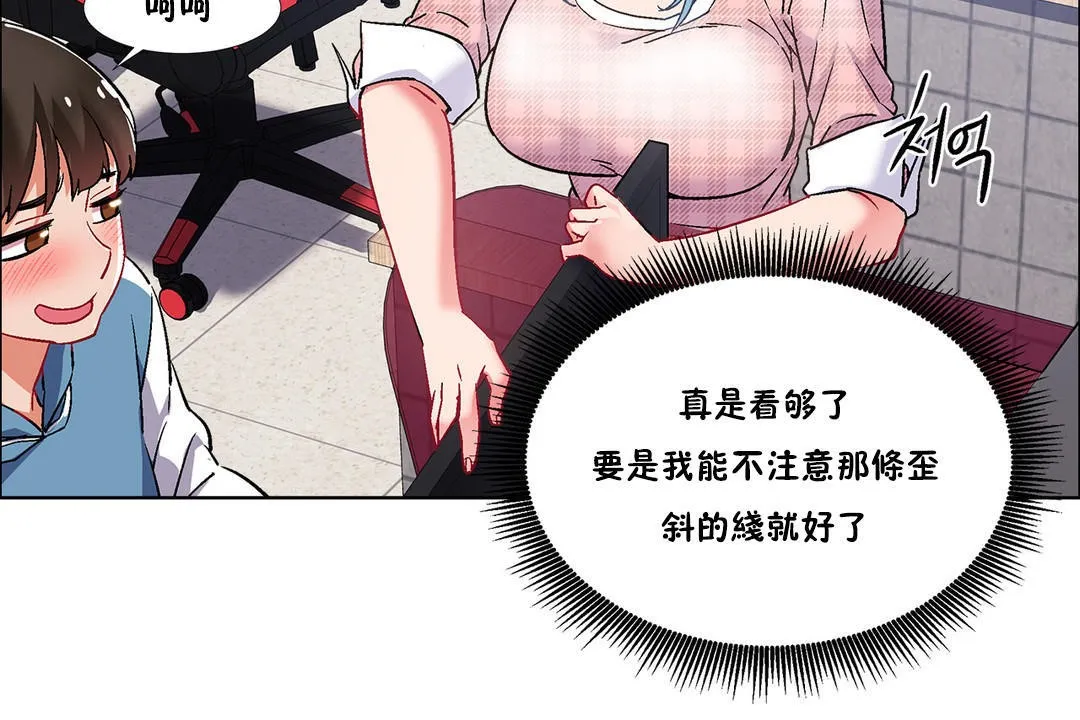 出租女孩 第36话 第62页