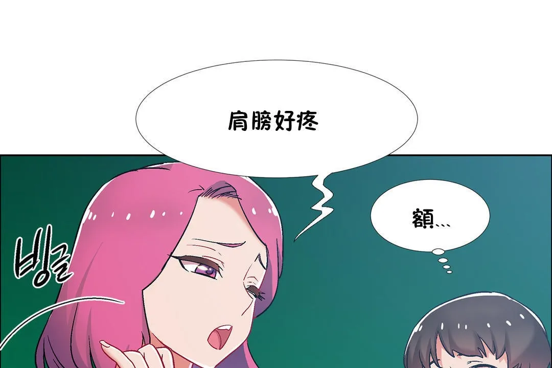 出租女孩 第36话 第103页