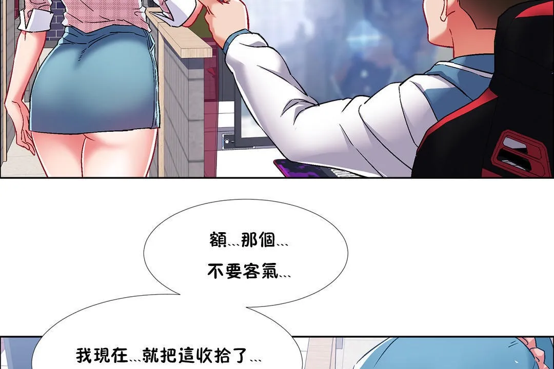 出租女孩 第36话 第80页