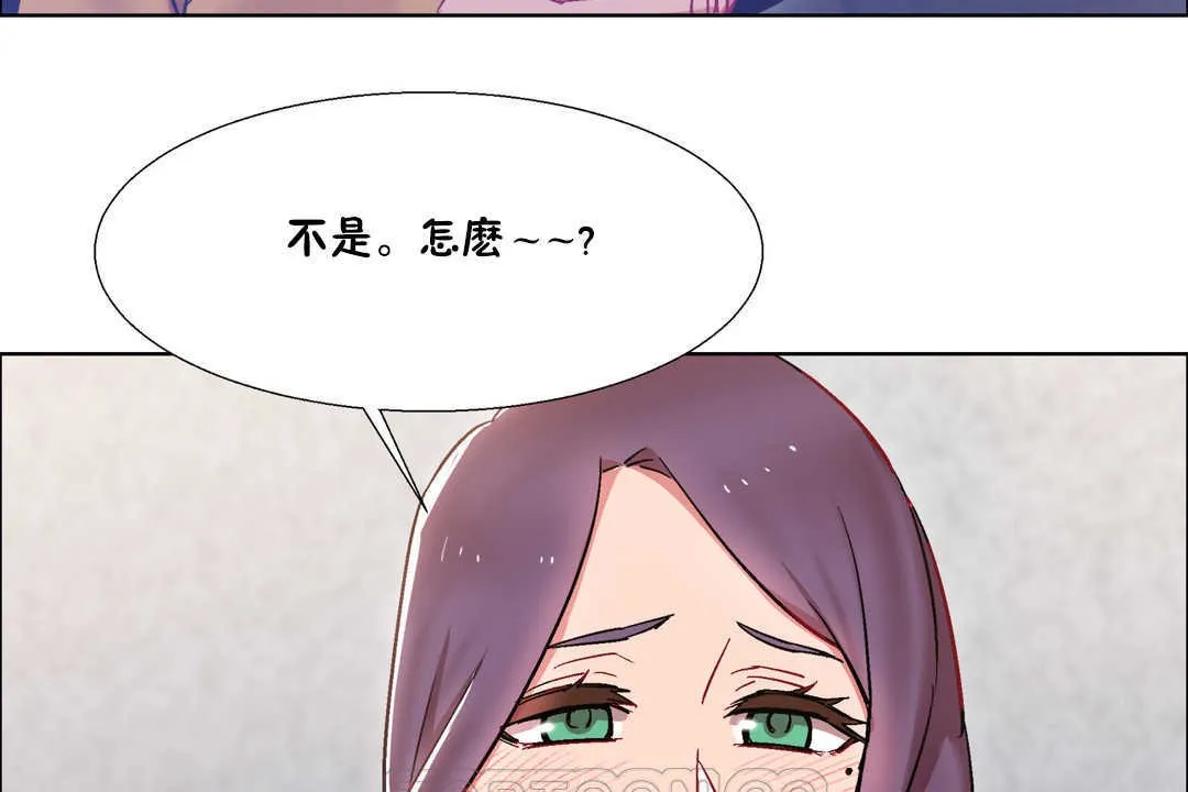 出租女孩 第25话 第171页