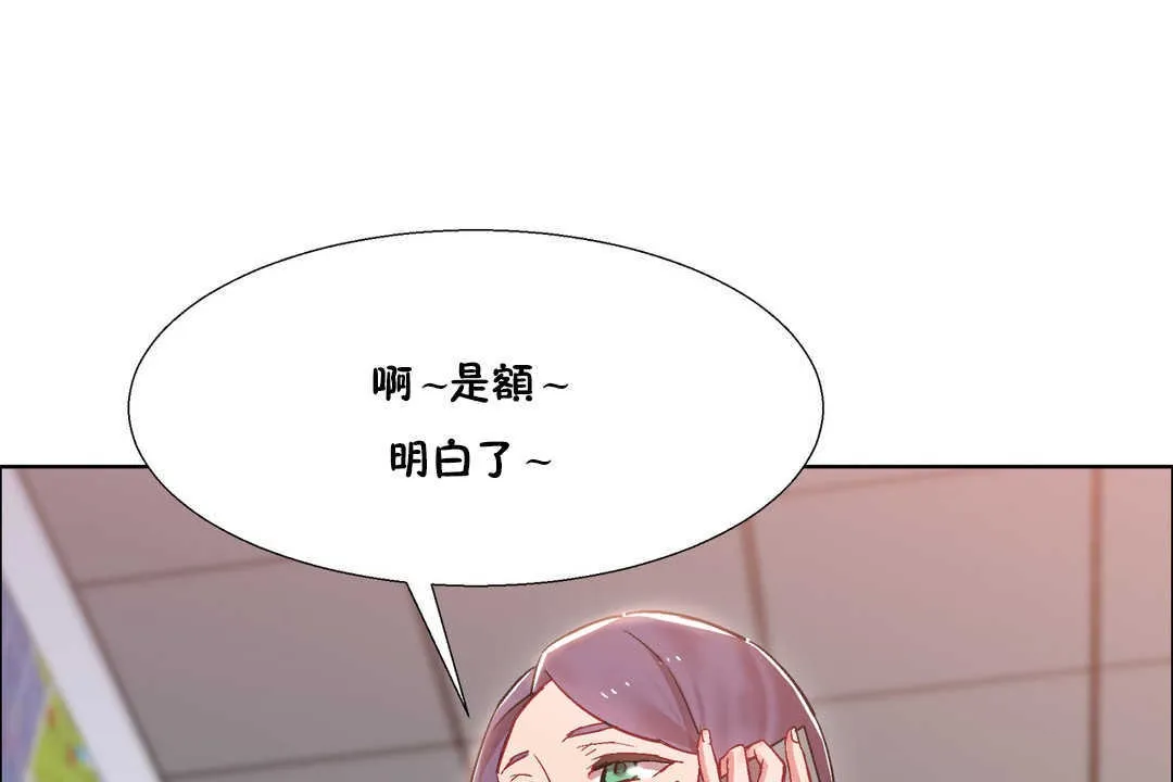 出租女孩 第25话 第133页