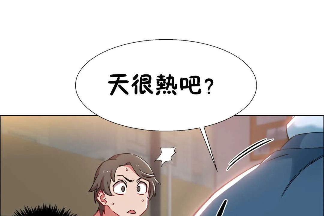 出租女孩 第25话 第151页