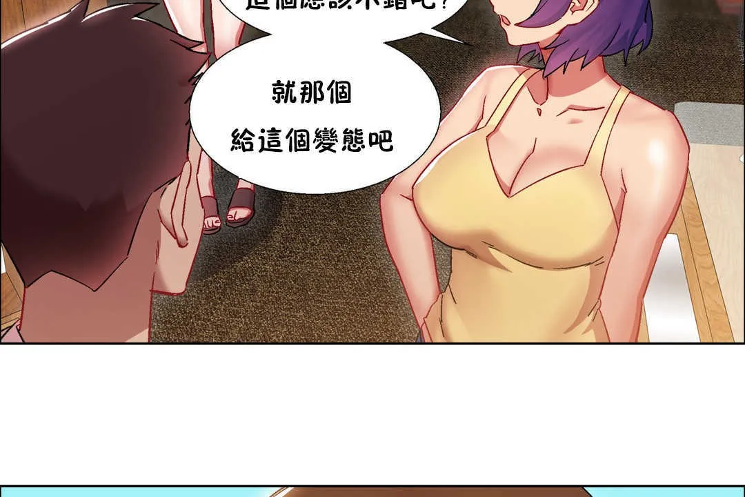出租女孩 第25话 第44页