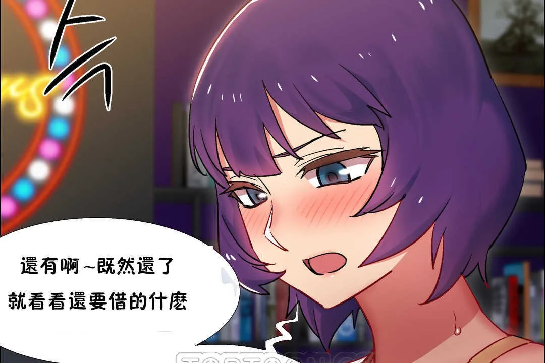 出租女孩 第25话 第33页