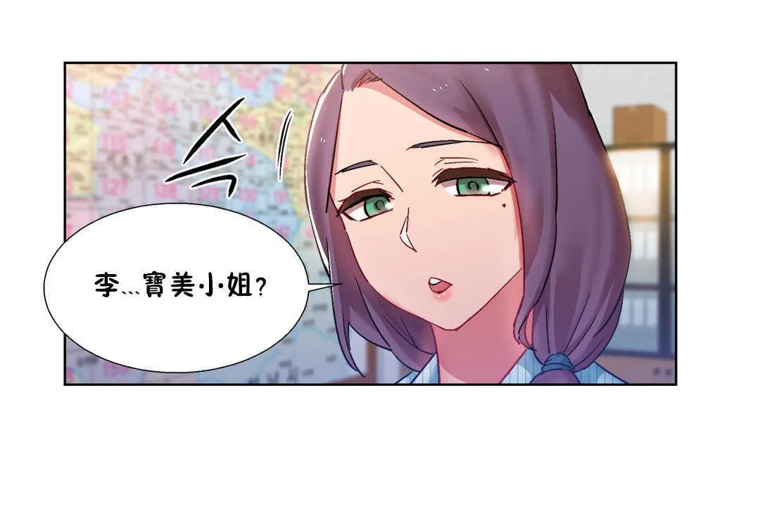 出租女孩 第25话 第140页