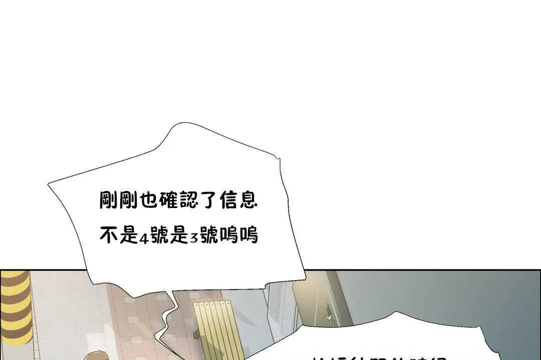 出租女孩 第25话 第109页