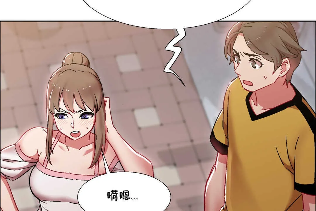出租女孩 第25话 第113页