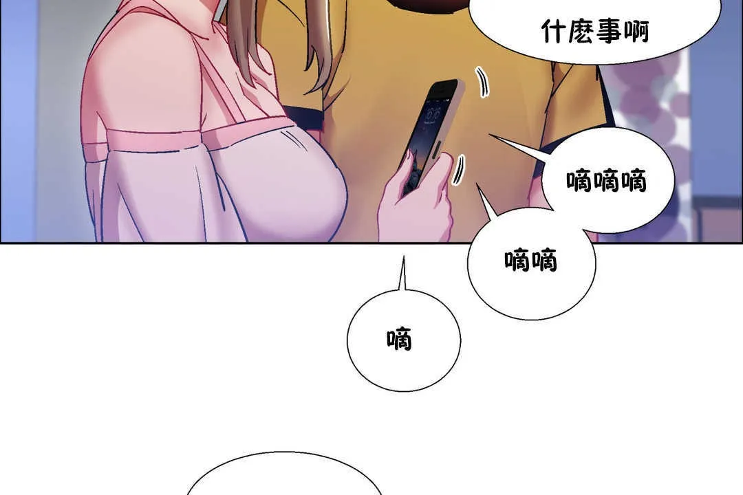 出租女孩 第25话 第104页
