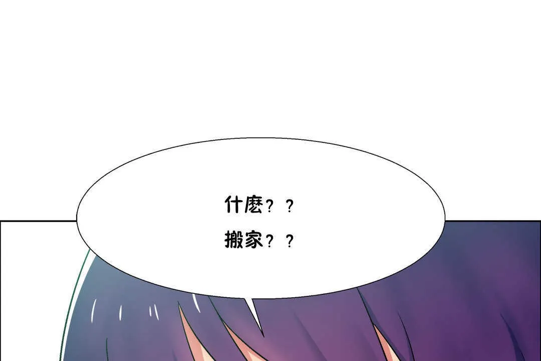 出租女孩 第25话 第35页