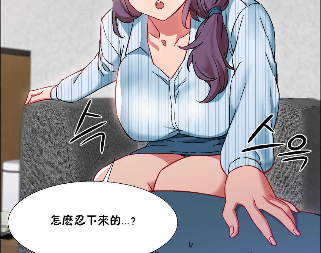 出租女孩 第25话 第179页