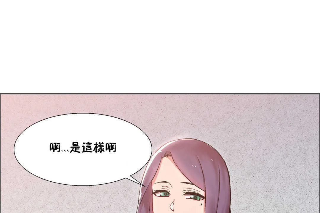 出租女孩 第25话 第145页