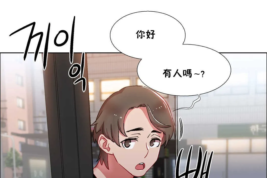 出租女孩 第25话 第125页