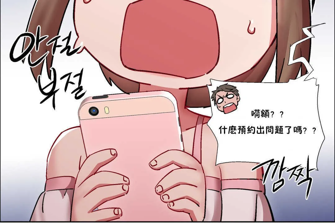 出租女孩 第25话 第108页