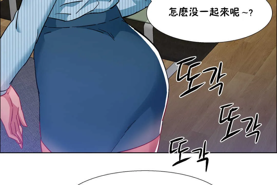 出租女孩 第25话 第143页
