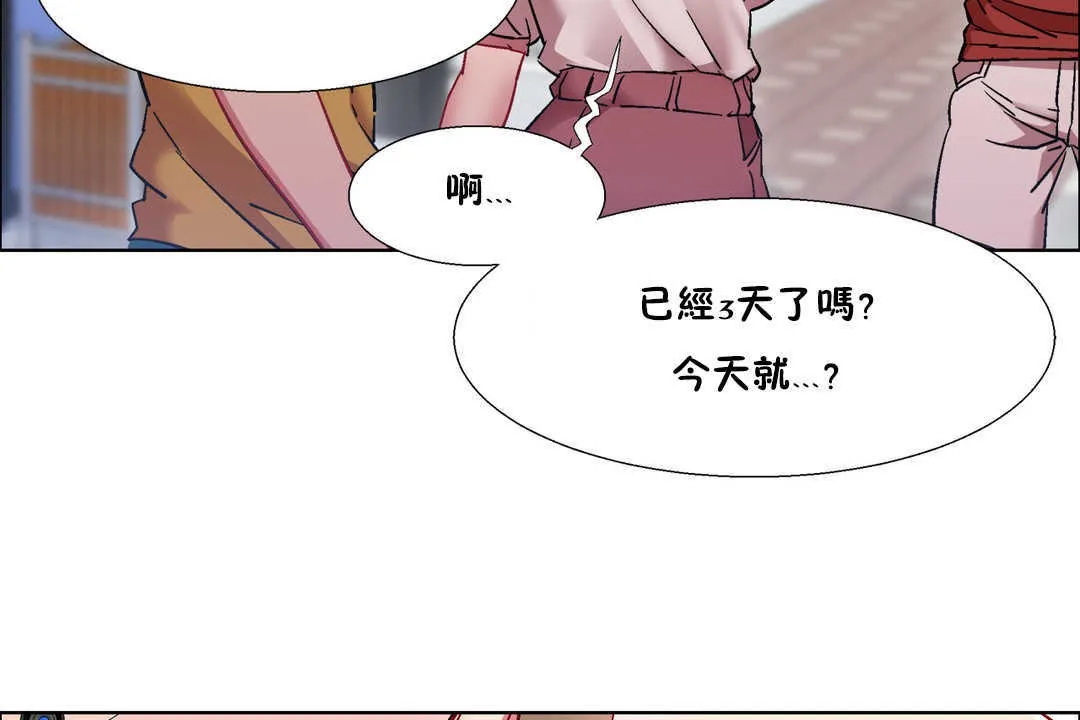 出租女孩 第25话 第101页