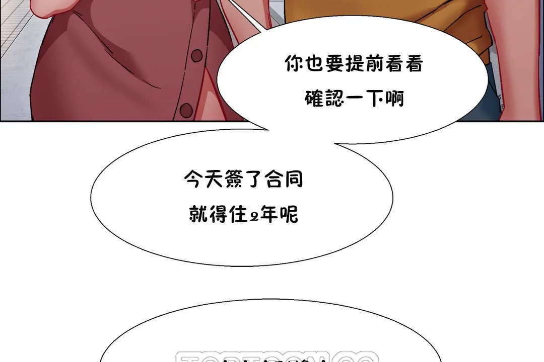 出租女孩 第25话 第75页