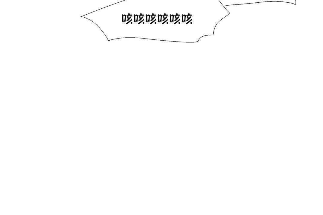 出租女孩 第25话 第89页