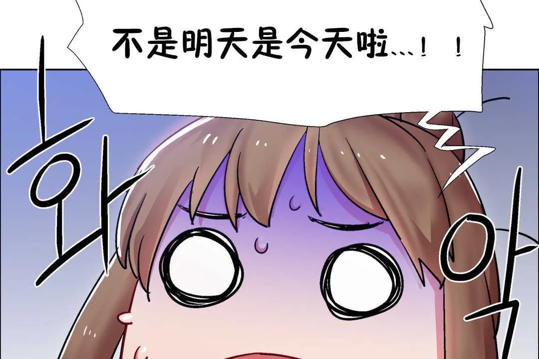 出租女孩 第25话 第107页