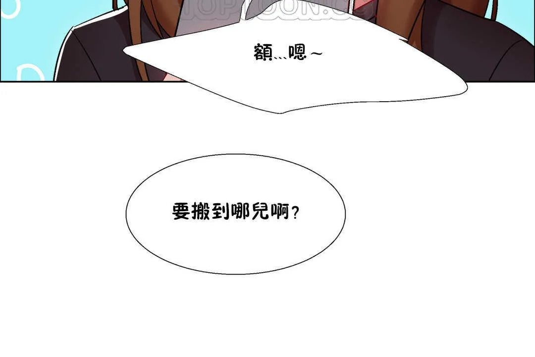 出租女孩 第25话 第46页