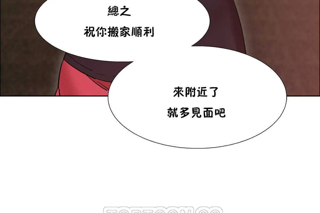 出租女孩 第25话 第57页