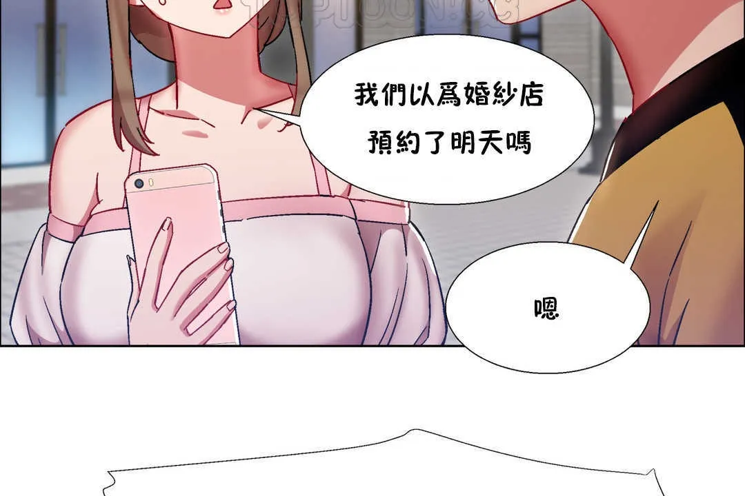 出租女孩 第25话 第106页