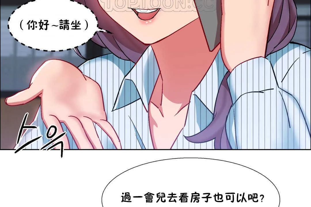 出租女孩 第25话 第130页
